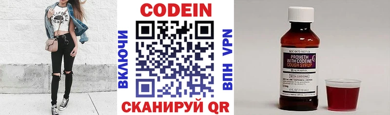 купить  сайты  Чистополь  ссылка на мегу   Кодеин напиток Lean (лин) 