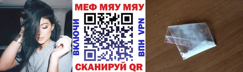 Меф мяу мяу  kraken сайт  Чистополь 