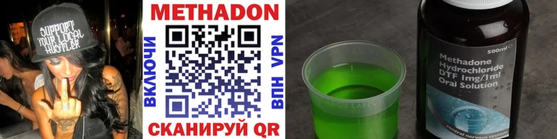 МЕТАДОН белоснежный  Чистополь 